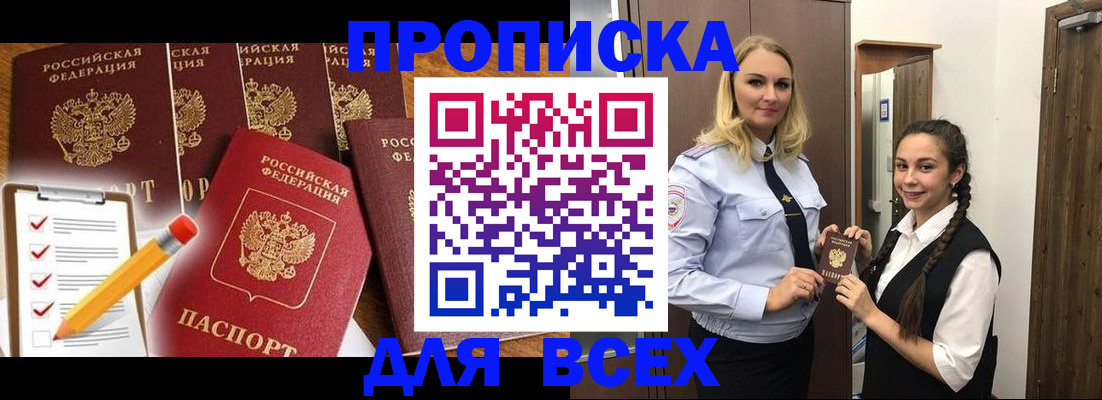 временная регистрация в Нерчинске